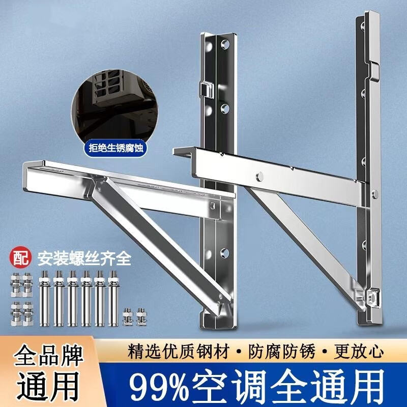 Ye Yu thickened universal stainless steel air conditioner outdoor unit bracket large. Piece triangular support bracket 1-large 1.5 galvanized iron (no screws 23 58 59