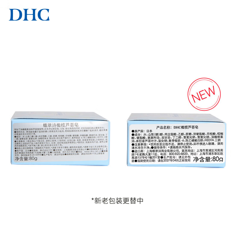 DHC olive aloe vera soap 80g foaming facial soap soap soap facial soap deep cleansing and gentle