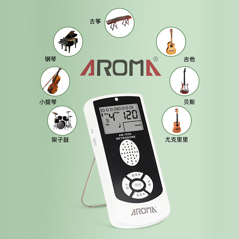 AROMA Vocal Electronic Metronome Piano Guitar Guzheng Violin Drum Blue AM-705S Rechargeable Model