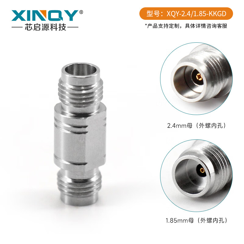 XINQY Xinqiyuan 2.4-1.85mm RF coaxial adapter 50G high frequency millimeter wave test connector male/female test adapter 2.4 female to 1.85 female 2.4-1.85-KKGD