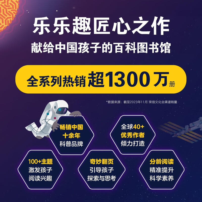 18 yuan off for orders over 87. Revealing the Dinosaurs (popular science flip book for children aged 3-6 years old) Revealing the Animal Series children’s enlightenment pop-up science pop-up book Le Fun Children’s Book Children’s Book Festival Children’s Money Saving Card