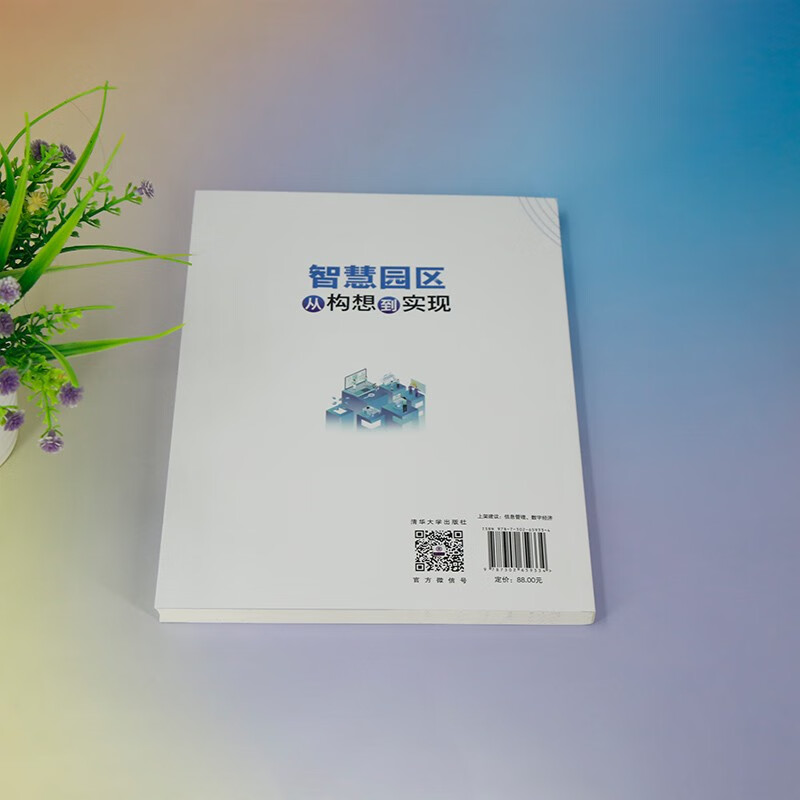 Smart Park (from conception to realization)