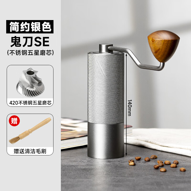 Yeweika Y1 Ghost Knife double bearing hand grinder titanium stainless steel grinder full alloy body hand coffee grinder Ghost Knife SE (five-star stainless steel grinding core)