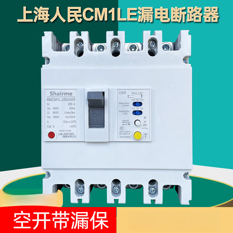 Shanghai People's CM1L leakage circuit breaker three-phase four-wire plastic case leakage protection switch 125A 630A 125A 4p