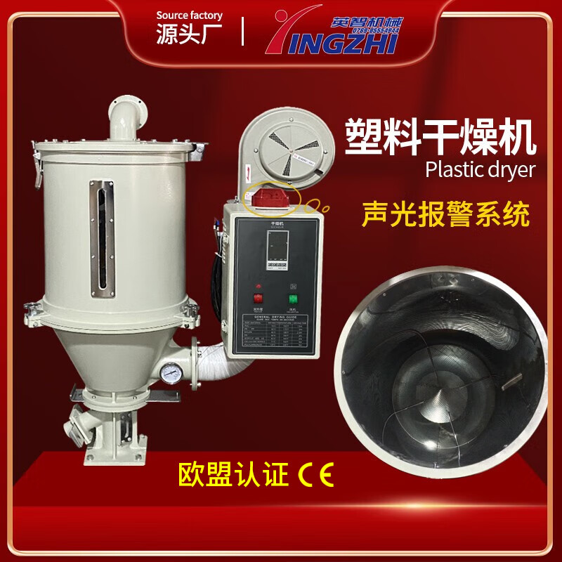 Yingzhi Machinery plastic dryer dryer drying hopper 25KG 50kg plastic pellet baking barrel injection molding machine auxiliary machine hopper 50KG dryer 380V