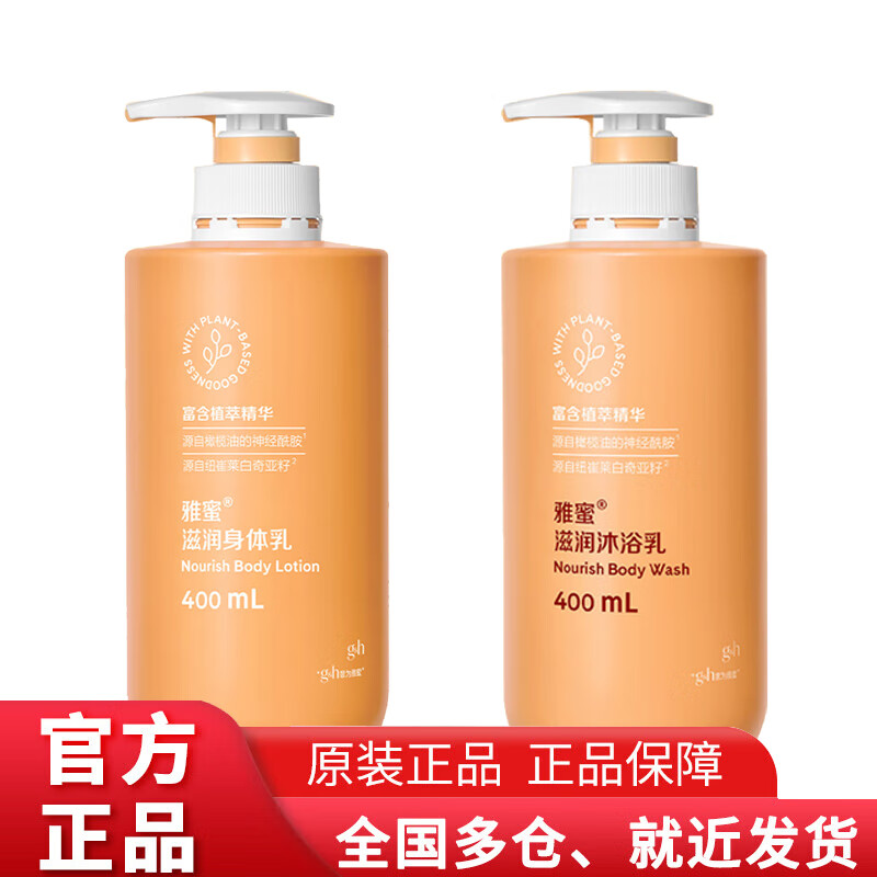 Angelica series moisturizing shower gel 400ml + moisturizing body milk 400ml set
