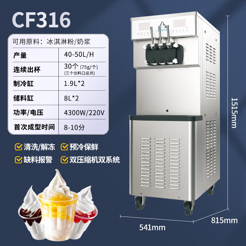 Donper Soft Ice Cream Machine Commercial Ice Cream Machine Cone Machine Ice Cream Powder Popsicle Machine Fully Automatic Milk Tea Shop Vertical Ice Cream Machine Commercial Ice Cream Machine Dual System 39L High Temperature Resistance/Low Noise/Fresh Preservation/Thawing