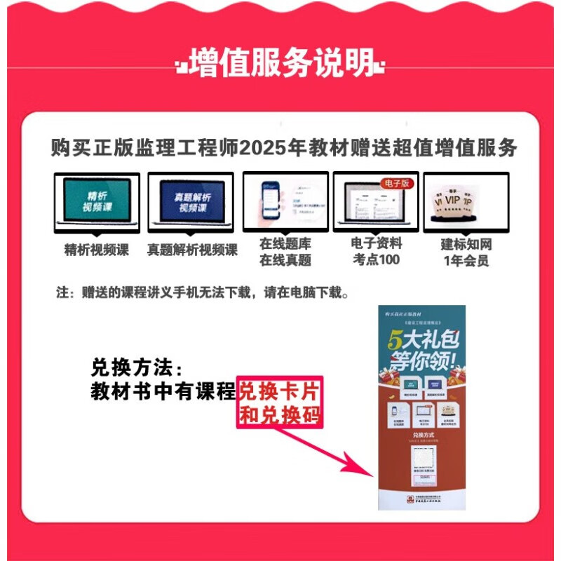 Preparation for the 2026 25th Edition Supervision Engineer Textbook Construction Project Contract Management Supervision Engineer Examination Book Can Be Used to Compare Real Question Papers Comparison of Textbooks and Old and New Textbooks Two Sets