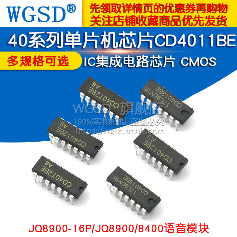 Dafuri CD4011BE 40 series microcontroller chip CD4007/27/43/72 IC integrated circuit CMOS CD4046BE direct plug package DIP16 (1 piece)