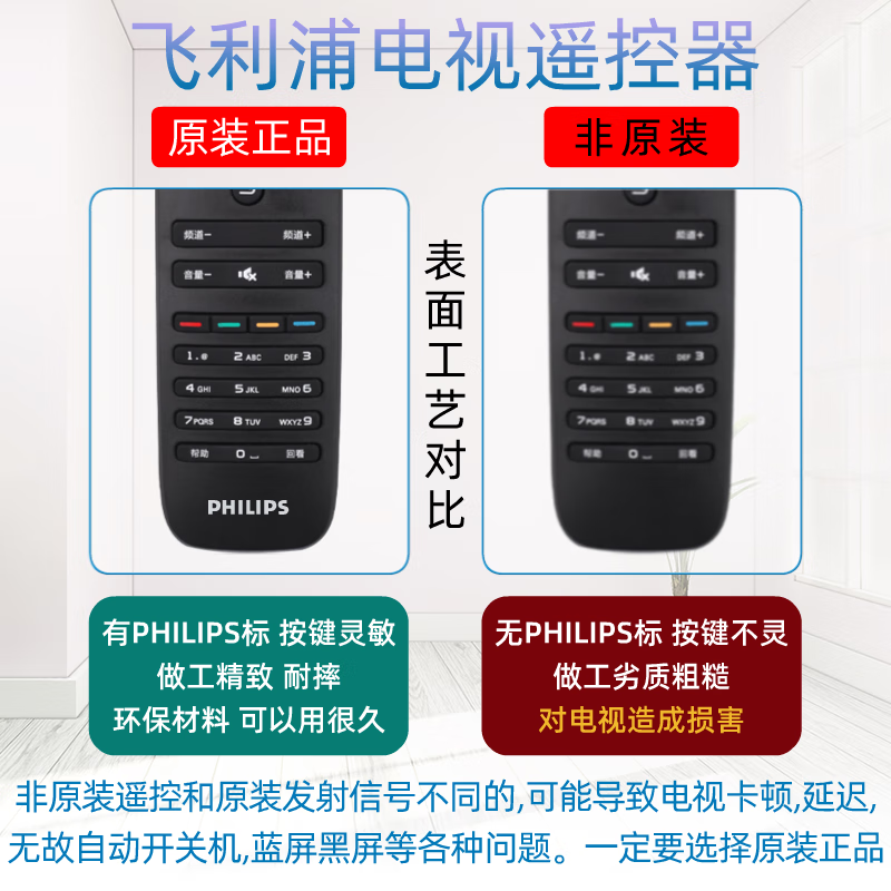 Qingfan Original Philips TV Remote Control Universal Universal LCD Philips TV Remote Control Smart Voice Bluetooth Infrared Color TV 50PUF7053/T3 PHF PFL with (Smart Star) Universal Original Genuine