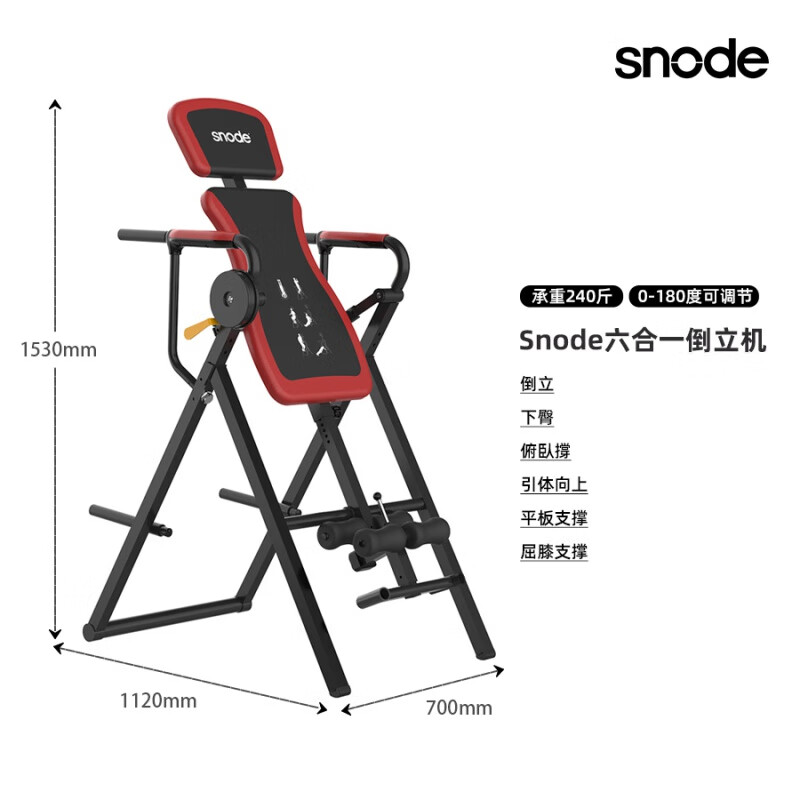 SiNuoDe inversion machine, household artifact, inversion hanger, upside-down yoga fitness equipment, indoor inversion stretching, six-in-one training丨bearing capacity 240 catties丨0-180 degrees