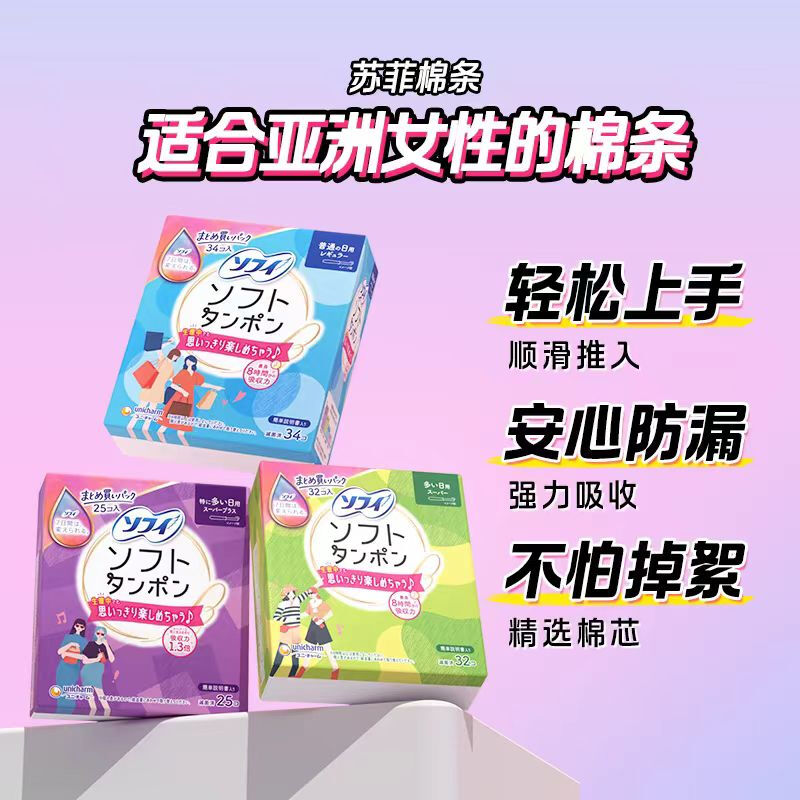 Sophie built-in tampon sanitary napkin with long catheter swab 91-piece day and night combination pack imported from Japan