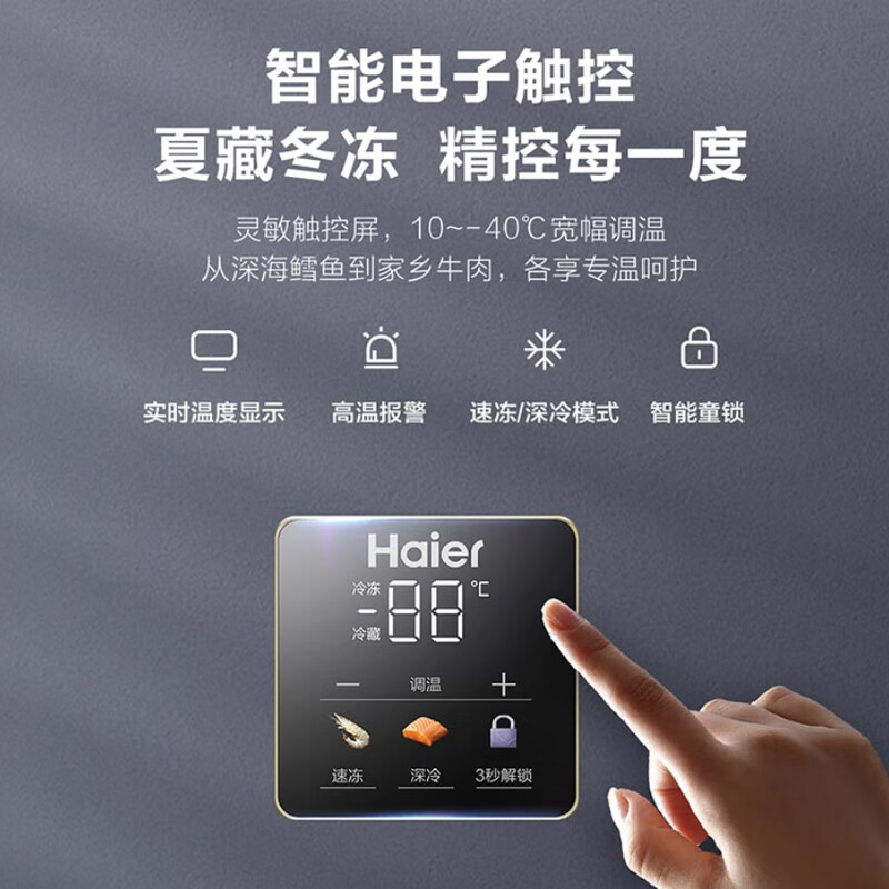 Haier top-of-the-line 80% frost reduction Haier freezer household single-temperature refrigeration and freezing small ultra-low temperature sub-zero quick freezer first-class energy efficiency horizontal small freezer -40丨Electronic temperature control丨PCM liner丨 142L