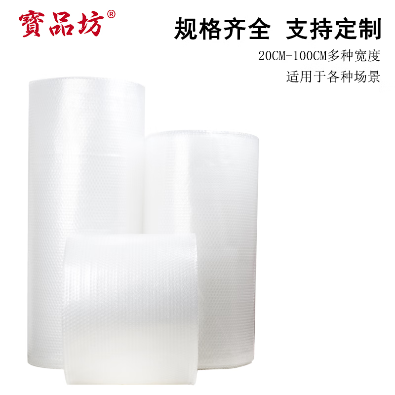 Baopinfang Thickened Bubble Film 45m*80CM Packaging Bubble Bag Bubble Paper Pearl Cotton Packing Bubble Paper Moving Express Handling Shockproof Bubble Film