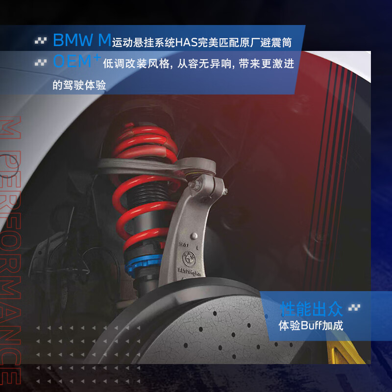 BMW's official original M sports suspension system high-performance modification 4S in-store service voucher does not include labor time fees M2/M3/M4 (G80/G82/G87)