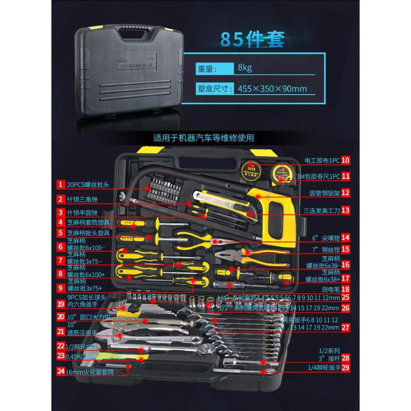 Household tool set wrench universal auto repair ratchet screwdriver set machine repair manual set 61 pieces 85 piece set machine repair glory set