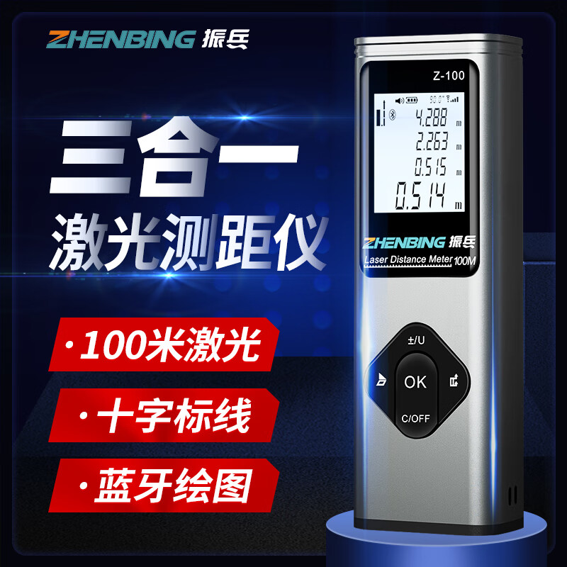 Zhenbing Laser Distance Meter High Precision Infrared Electronic Ruler Laser Ruler Bluetooth Drawing Measurement Room Instrument Handheld Measurement Tool 80M+Electronic Level+Voice+Cross+Bluetooth