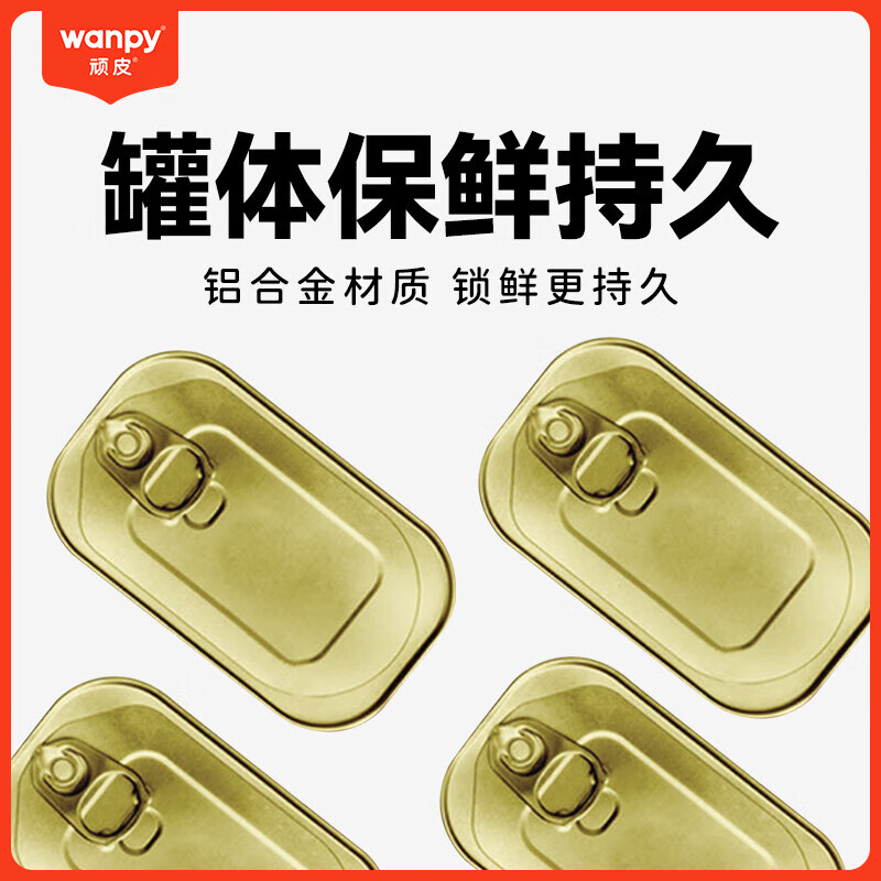 Wanpy Fresh Box Cat Staple Food Can 85g*12 cans (white tuna shrimp + white tuna scallop mixed)