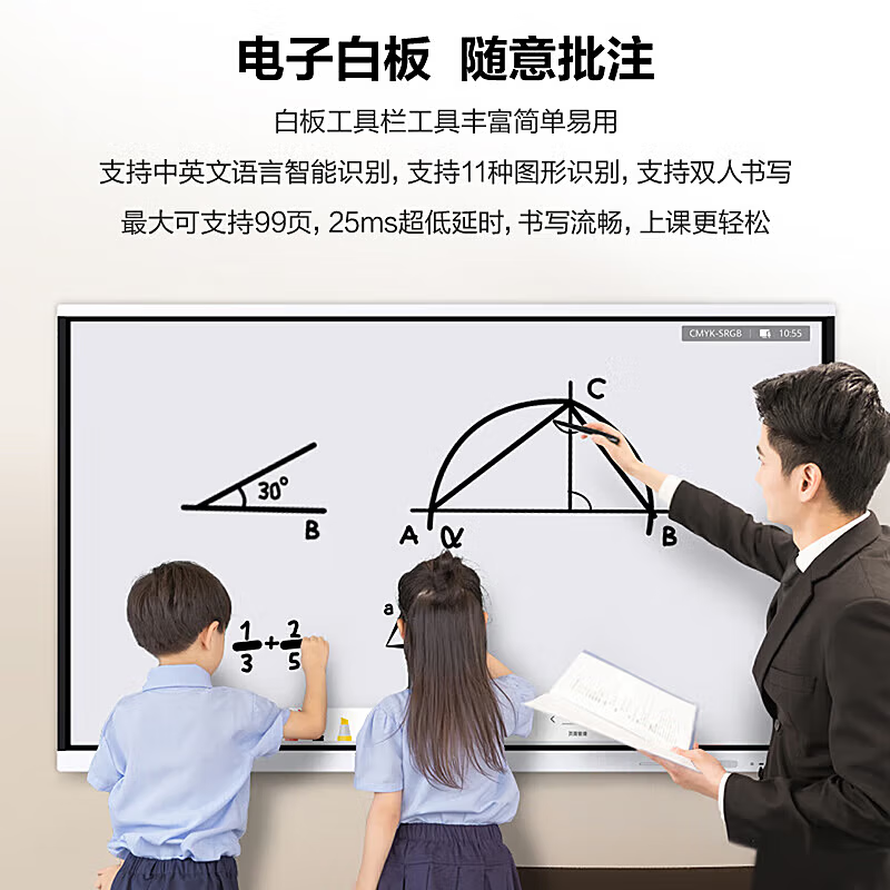 86-inch smart screen teaching all-in-one machine touch screen multimedia teaching conference flat-panel TV electronic whiteboard touch 98-inch touch screen all-in-one machine + mobile cart dual system i7/8+256G conference recommendation