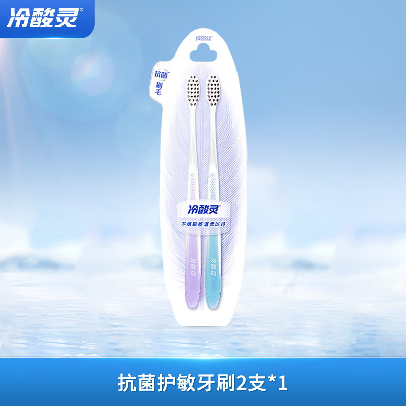 Lengsuanling antibacterial and sensitive soft-bristle adult toothbrush, silver ion bristles 90% antibacterial, 2 packs, random colors, domestically produced old brand