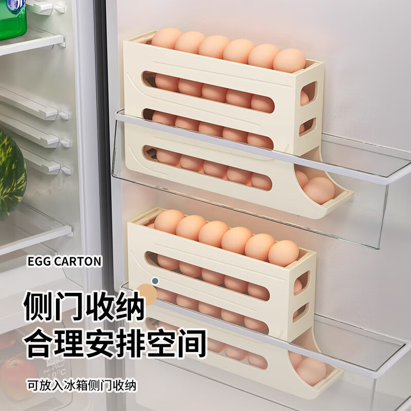 Zhenxi rolling egg storage box automatic egg roller slide refrigerator side door protection egg rack tray crisper four-layer rolling egg box milky white (each can hold about 30 eggs)