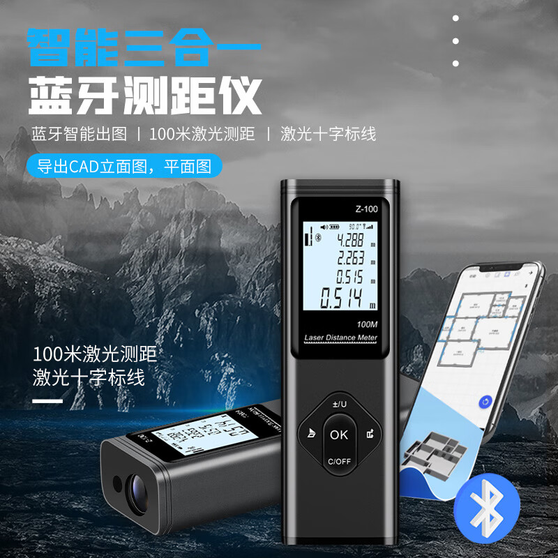 Ou Xiaojiang infrared laser distance meter Jiayiliang CAD drawing room measuring instrument measuring instrument high-precision electronic ruler 60 meters + CAD measuring room drawing + electronic angle + voice