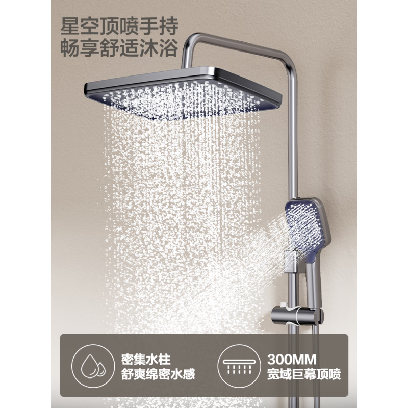 Four Seasons Muge (MICOE) Bathroom Gray Shower Set Piano Key Bathroom Bathroom Rain Shower Supercharged Household M1 Starry Sky Gray Rain Curtain Top Spray/Three-speed Handheld/