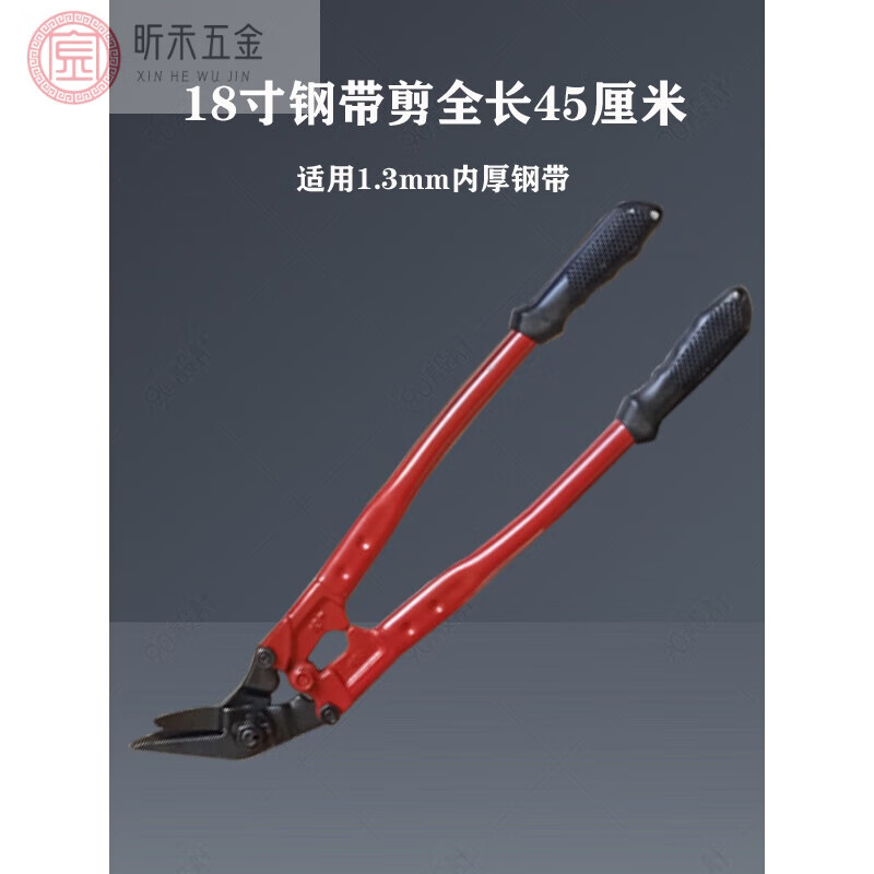 Sailoto steel belt scissors, iron strap scissors, long handle steel belt shears, steel belt scissors blade 24 inches H410 unpacking scissors, steel belt scissors 24 inches 600