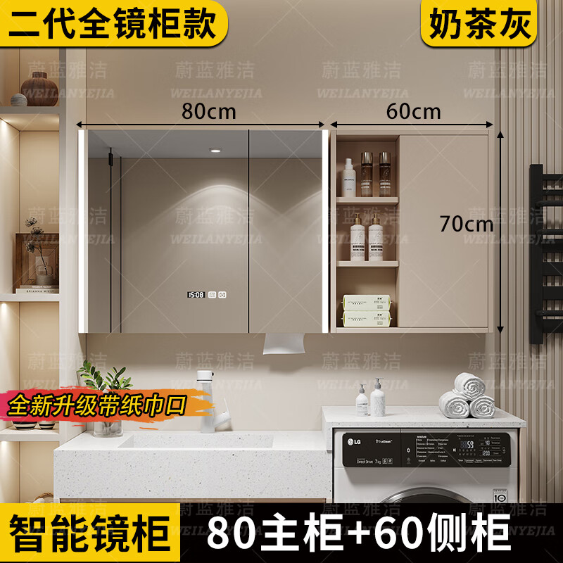 Weilan Yajie bathroom wall-mounted mirror cabinet combination large size washbasin mirror customized separate storage rack storage integrated cabinet 80 second generation smart full mirror cabinet + 60 side cabinet 140cm