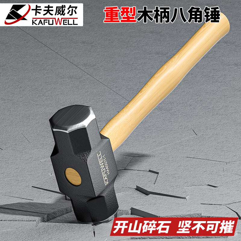 Kraftwell steel pipe handle claw hammer woodworking hammer claw hammer hammer hammer nail household hammer industrial grade hammer octagonal hammer 4 pounds 1.8KG HA4003T-1