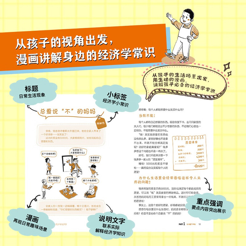 In fact, I can also manage money.