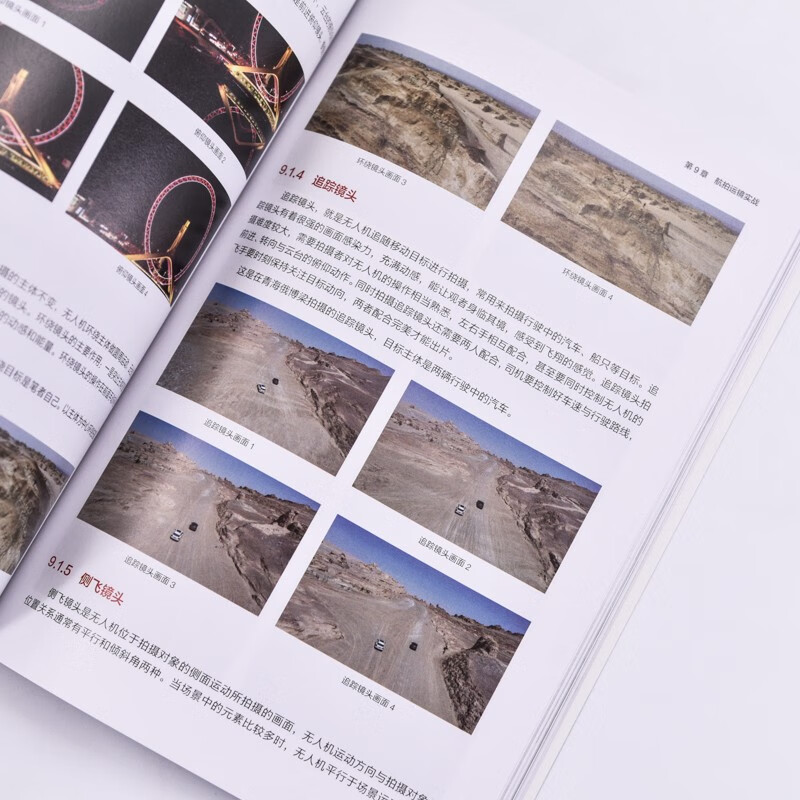 DJI Mini 3 Pro/4 Pro drone aerial photography practical guide (produced by photographers)