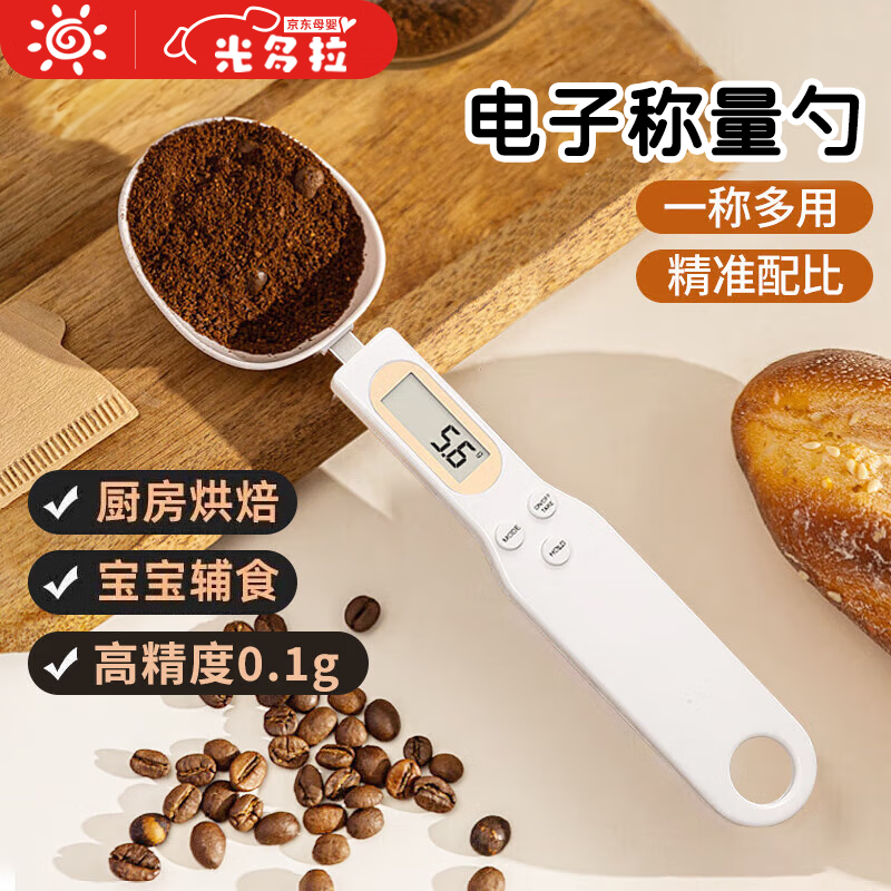 Guangdola electronic measuring spoon weighing measuring spoon with scale baby milk powder gram spoon baking scale food supplement tool quantitative spoon