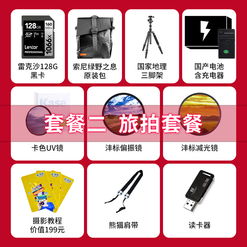 Sony (SONY) Up to 24 issues interest-free FX30 camera movie camera 4K video 5-axis anti-shake FX30B brand new unopened single body official standard configuration