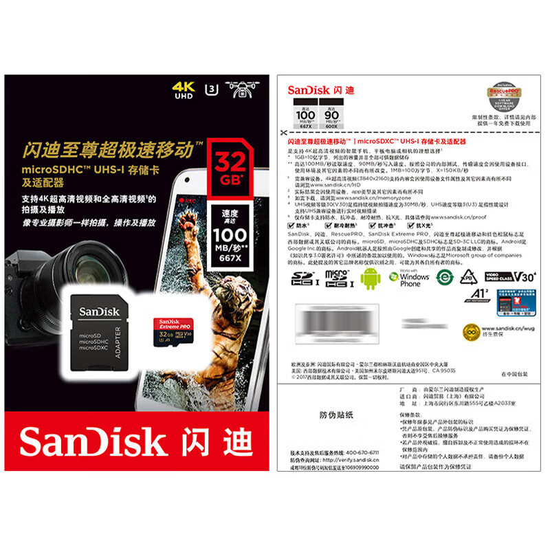 SanDisk 32GB TF (MicroSD) memory card A1 4K V30 U3 C10 ultra-fast mobile memory card reading speed 100MB/s writing speed 90MB/s