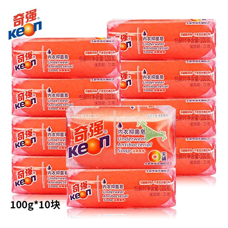 Qiqiang underwear soap 100g*10 pieces, mite removal, bacteria removal, blood-stained underwear special removal of stains and odor, ladies hand laundry soap 100g*10 pieces, underwear soap