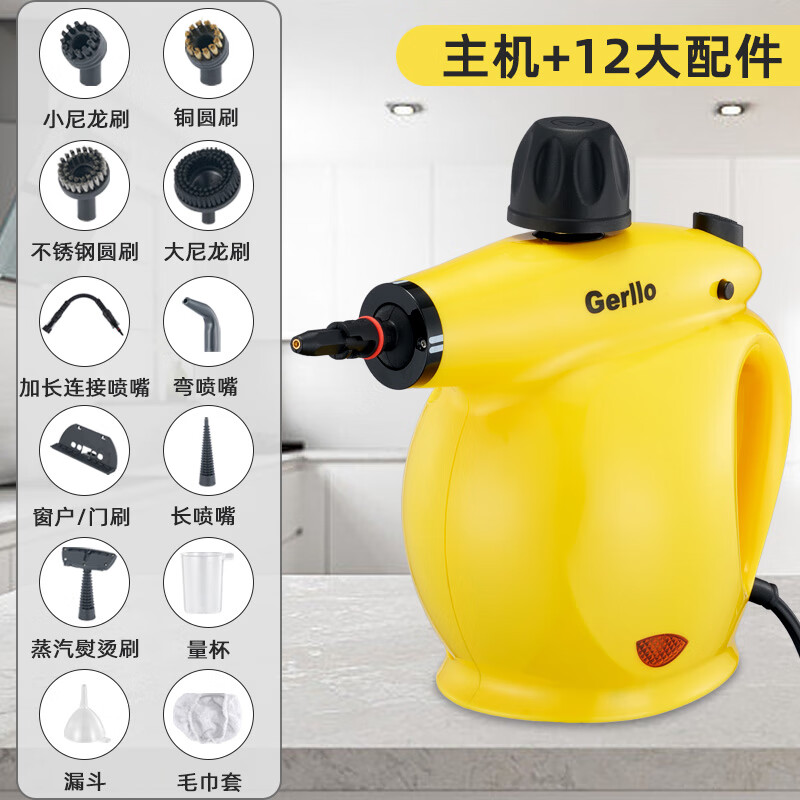 GERLLO German high-temperature steam cleaner professionally cleans range hoods, multi-functional kitchen oil removal, 99% sterilization rate, 100% mite removal + 12 major accessories