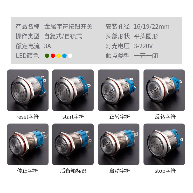 Suowei 12 16 19 22MM metal button switch with light, self-resetting, self-locking, waterproof round switch button with engraving and wire plug-in, can add terminals, no light model (3-220V universal) 12V-24V self-resetting with wire (opening 12MM)