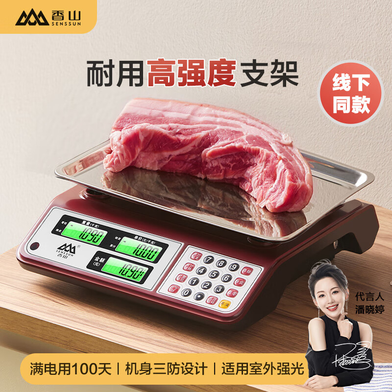 Xiangshan electronic scale commercial electronic platform scale high-precision vegetable weighing scale counting scale pricing scale supermarket market platform scale 30kg long battery life LCD concave plate