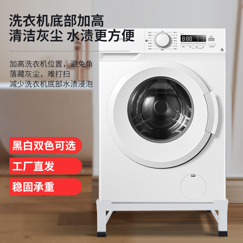 Xiaomi washing machine base bracket removable storage rack stainless steel bracket base drum washing machine rack refrigerator bracket Haier mini 36*36*15cm single layer