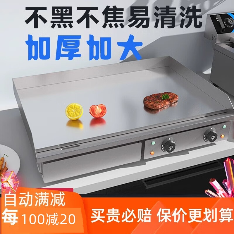 Dekebang not black electric griddle manufacturer hand pancake machine mirror teppanyaki teppanyaki grilled cold noodles fried squid steak egg fried rice stainless steel 1.2 meters luxury gas griddle not black