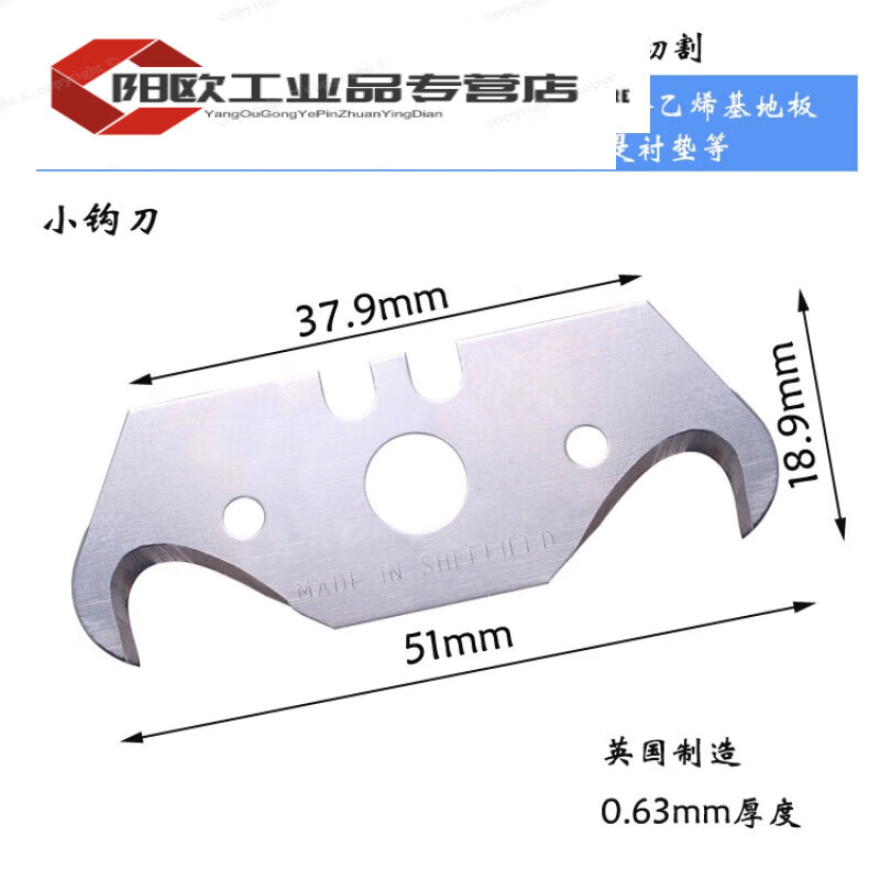 Trapezoidal blade hook blade horn hook knife moon art blade dolphin knife PVC plastic floor cutting large hook knife 10 pieces
