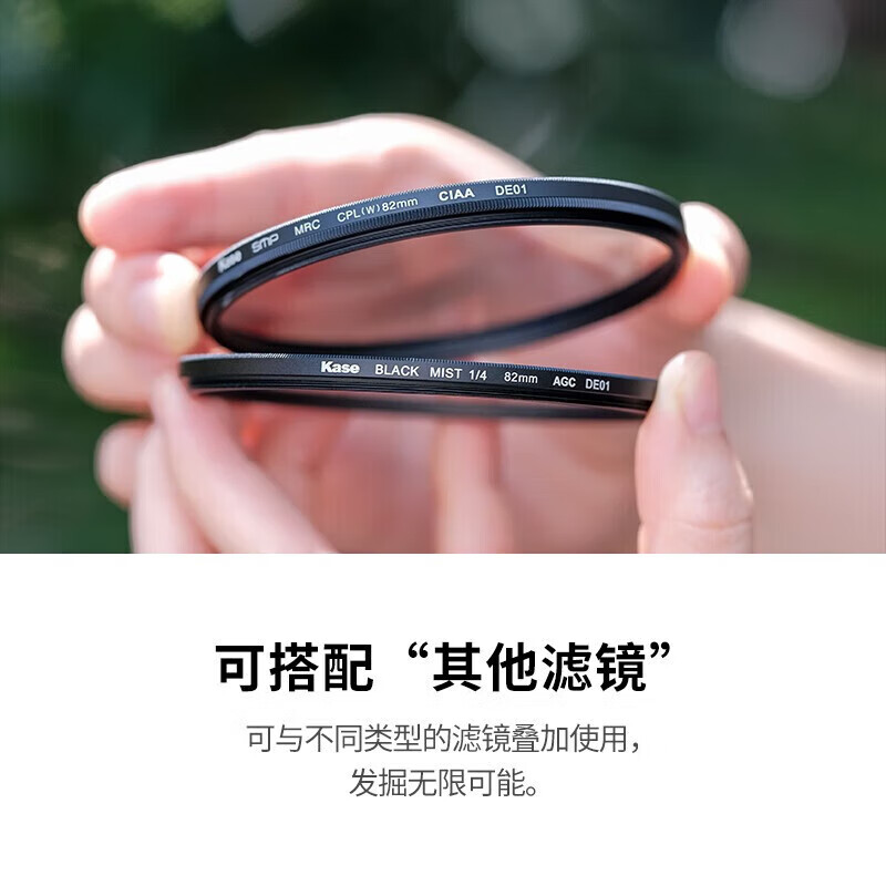 Kase Black Soft Filter Quarter Soft Mirror Soft Focus Mirror Hazy Mirror Portrait Beauty Mirror Camera Fantasy Creative Photography Filter 40.5mm