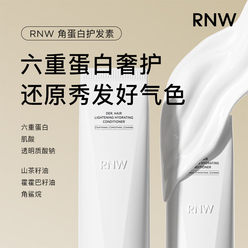 Ruwei (RNW) Softening Conditioner 180ml Sixfold Keratin Hydrating and Moisturizing Improves Dry, Frizzy, Fluffy and Permed Damaged Hair