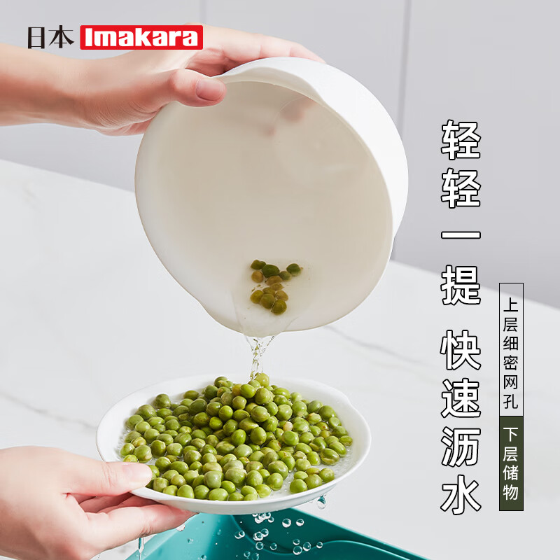 Imakara kitchen rice washing fruit basket washing vegetable basket basin double layer drain basket sieve filter artifact filter basin basin fruit plate drain basket with lid - small size