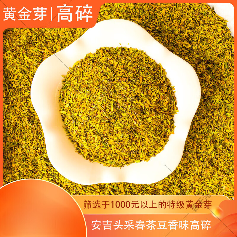 Yourentang 1kg Anji Mingqian Golden Bud Tea Highly Broken Bean Flavor Strong Flavor Green Tea Crushed 500g - Canned Golden Bud Fragments More