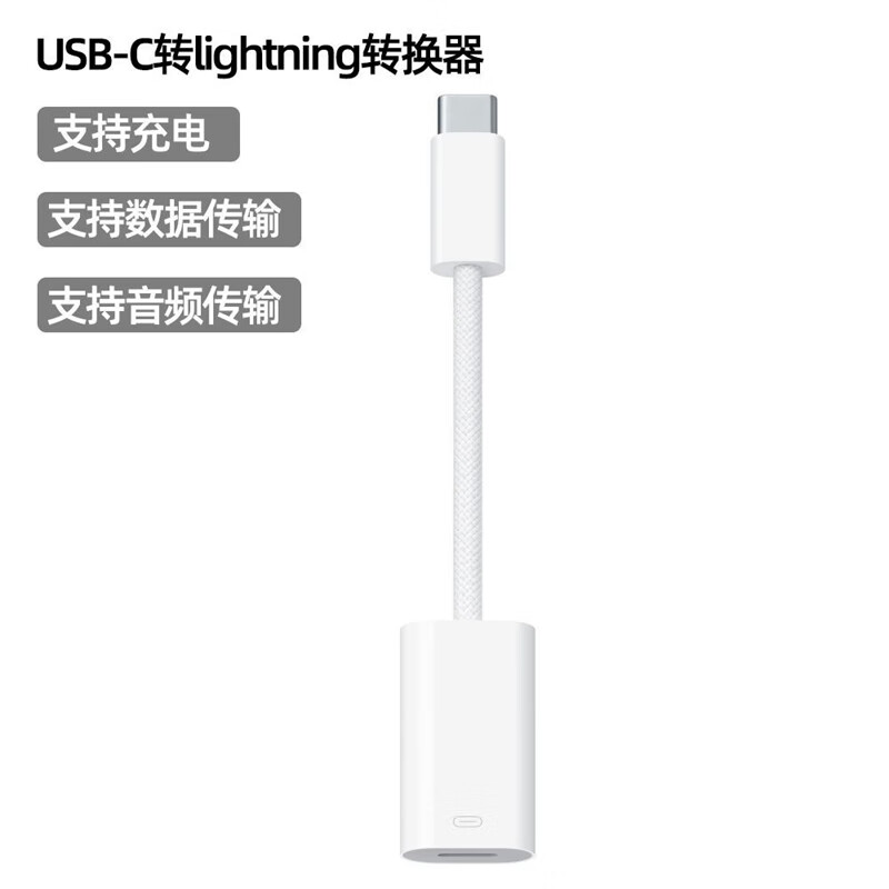 Avigers Apple 17 mobile phone adapter iphone15pro/16pro max/15plus mobile phone lightning headset to type-c converter voice call sound card charging only lightning to type-c iPhone15/16 mobile phone