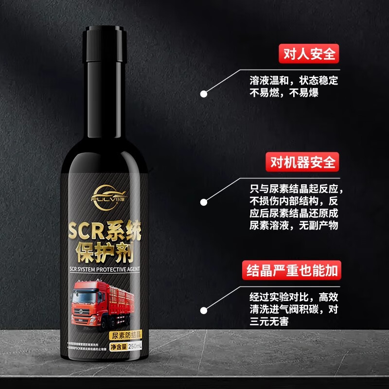 Pulu automotive urea SCR system surface crystal cleaning agent diesel vehicle use protection and maintenance solution