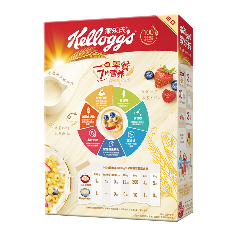 Kellogg's imported Guvitz 175g children's nutritional cereal ready-to-eat cereal crispy student breakfast meal replacement teething snacks