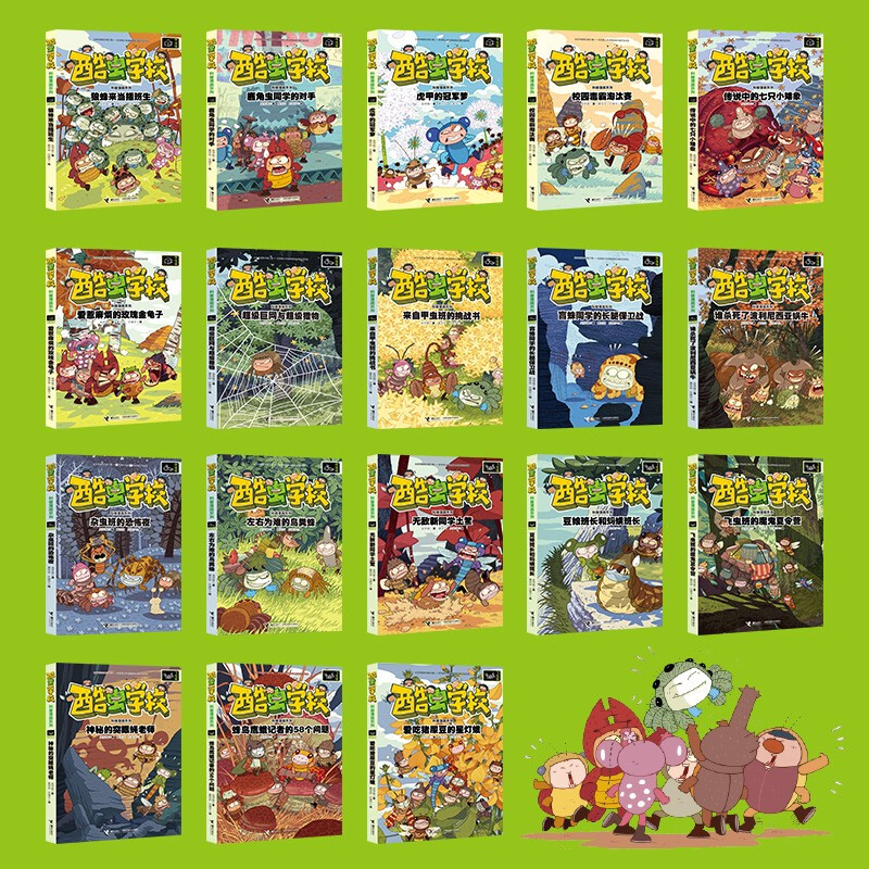 KuChong School popular science comics commemorative collection gift box (new 18 volumes, randomly given insect inserts or KuChong School Natural History Museum study punch book)